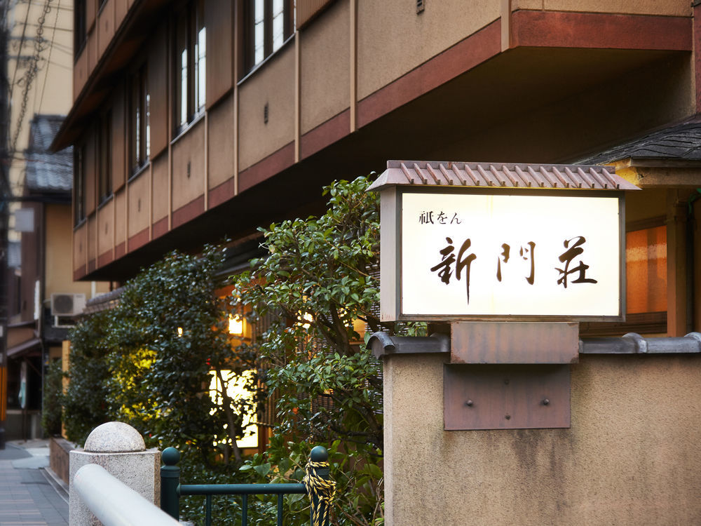 Gion Shinmonso Hotell Kyoto Exteriör bild